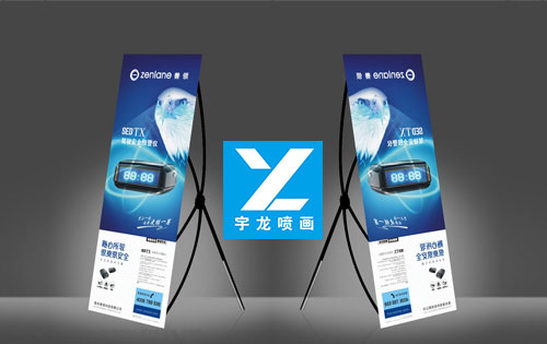 展架 西安宇龍 廣告 展架 西安宇龍 廣告